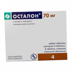 Осталон (аналог Алендра) 70мг табл. №4