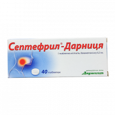 Септефрил табл. 0.2мг N40