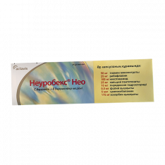 Неуробекс Нео вит. группы В комплекс капс. №30